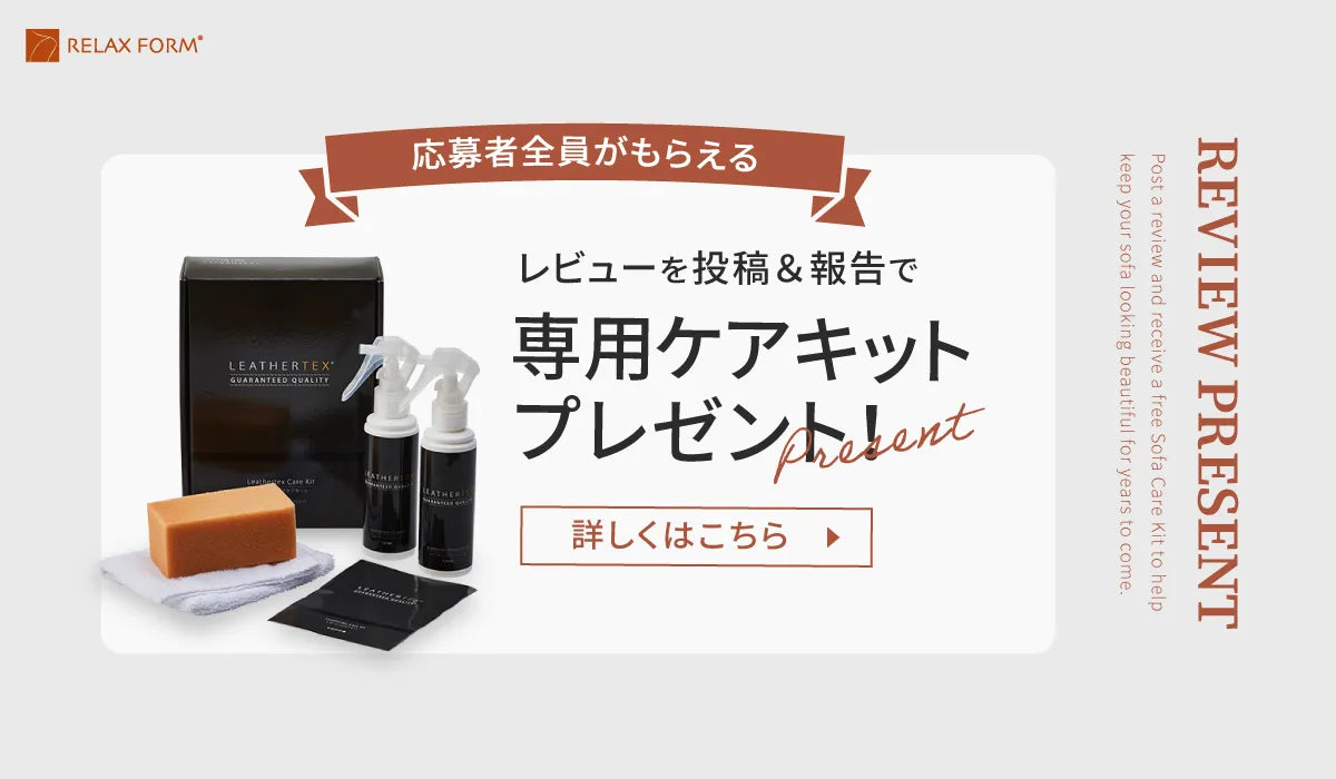 レビュープレゼントキャンペーン