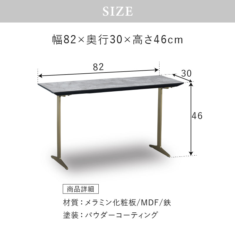 イタレーヌ サイドテーブル ブリッジ脚