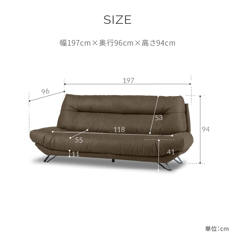 ブルネロ 3人掛けソファ 幅197cm