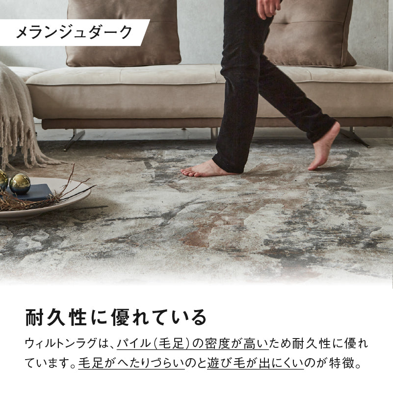 ラグ オーナメントダーク