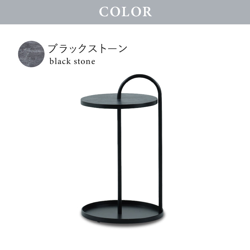 ドレア サイドテーブル ブラックストーン