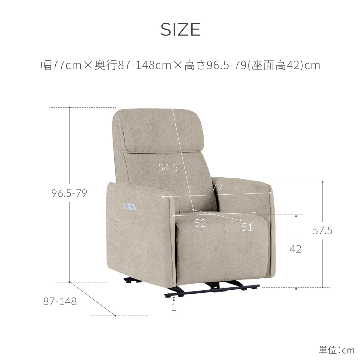 カルマ パーソナル電動ソファ 幅77cm
