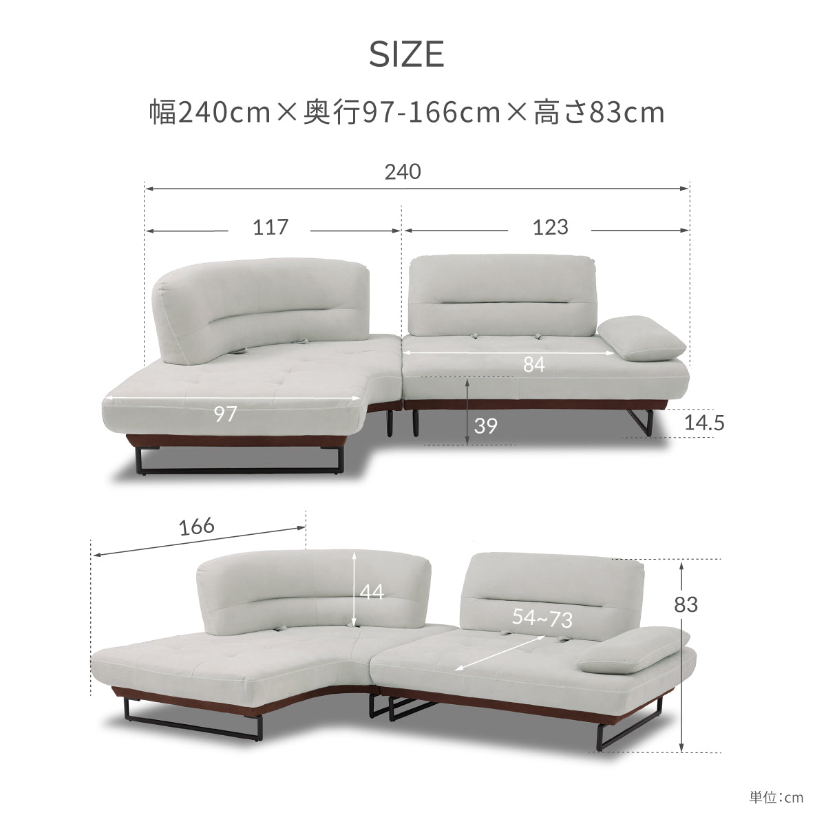 ラルス 右スモールカウチ 幅240cm