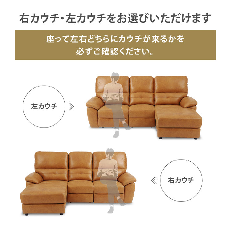 ドラゴ 左スモールカウチソファ 幅219cm