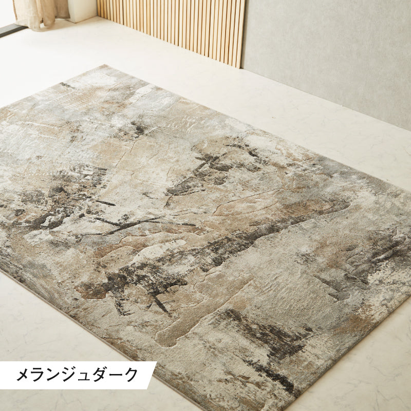 ラグ メランジュダーク