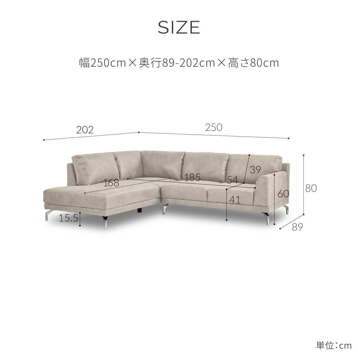 ロンバルディア 右カウチソファ 幅250cm