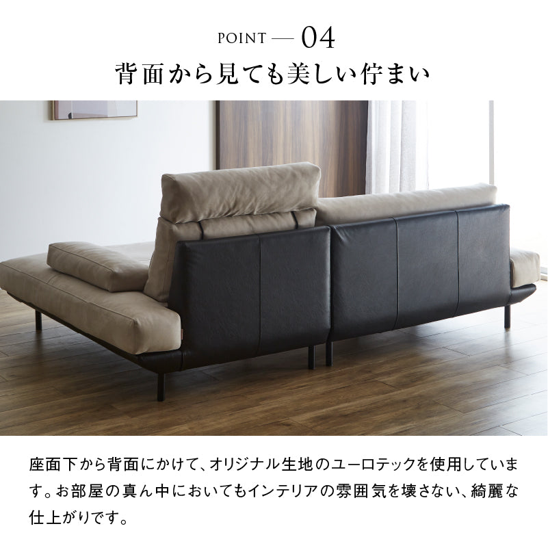 コスターナ 左カウチソファ幅239cm
