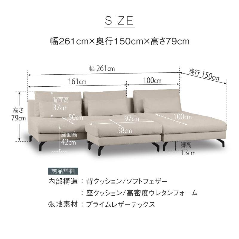 グラシエーロ 2人掛け&シェーズ&オットマン