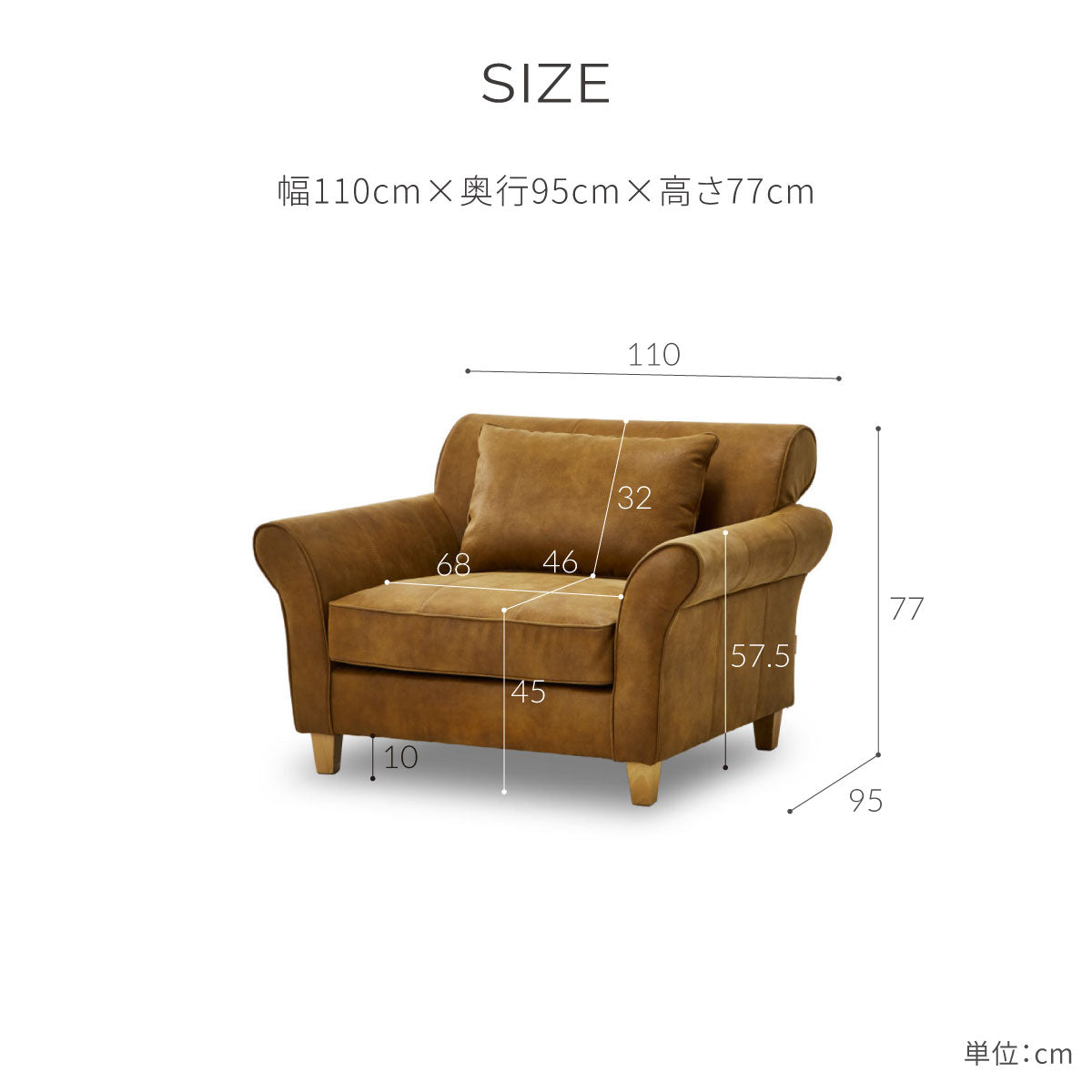 カザル 1人掛けソファ 幅110cm