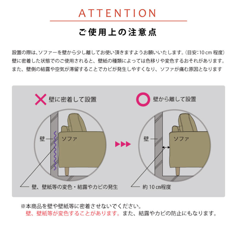 コスターナ ヘッドレスト3人掛け・カウチ用