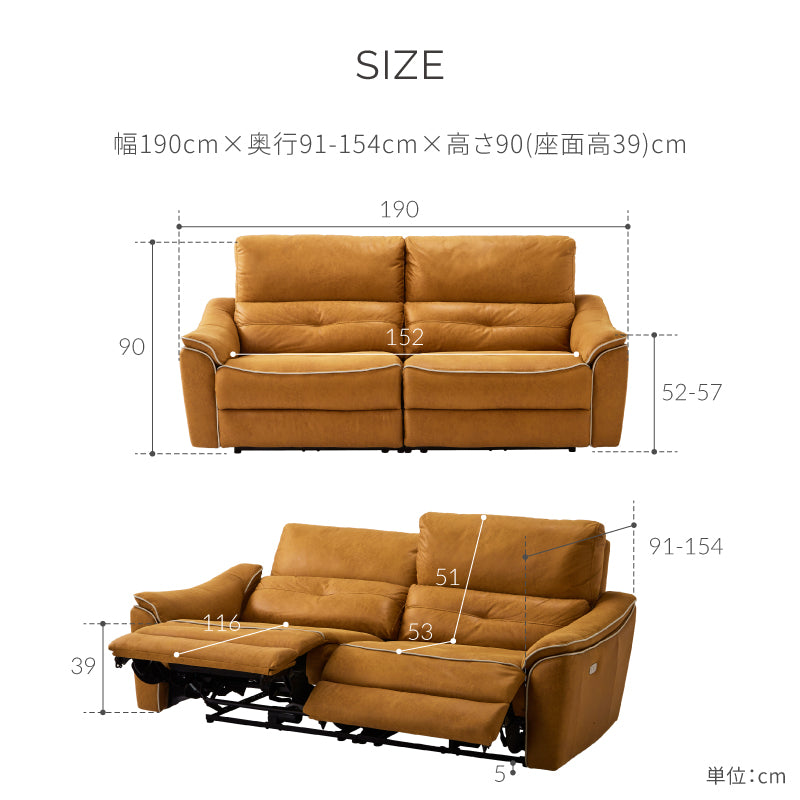 バッジオ 3人掛け2シーター電動ソファ幅190cm