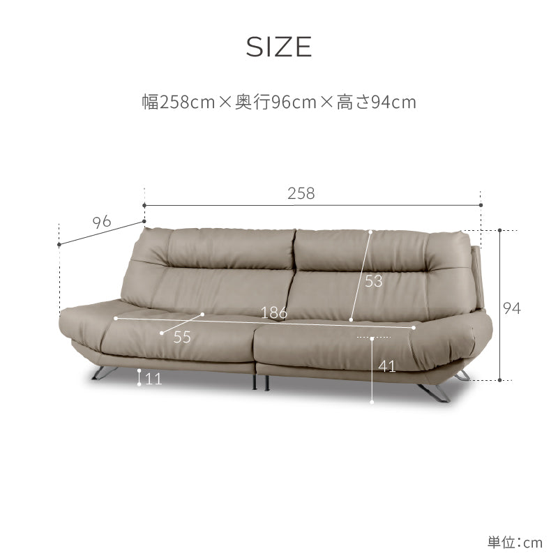 ブルネロ 3人掛けソファワイドL 幅258cm