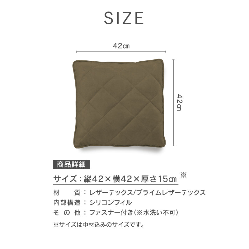 キルトクッションM 幅42cm