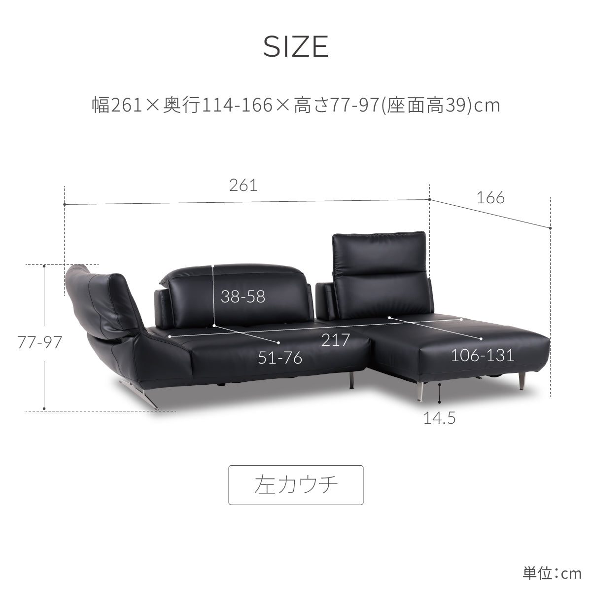 ロニーダス 左カウチソファ 幅261cm