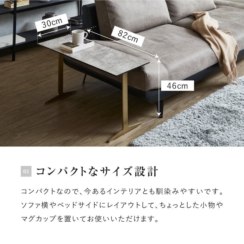 イタレーヌ サイドテーブル ブリッジ脚