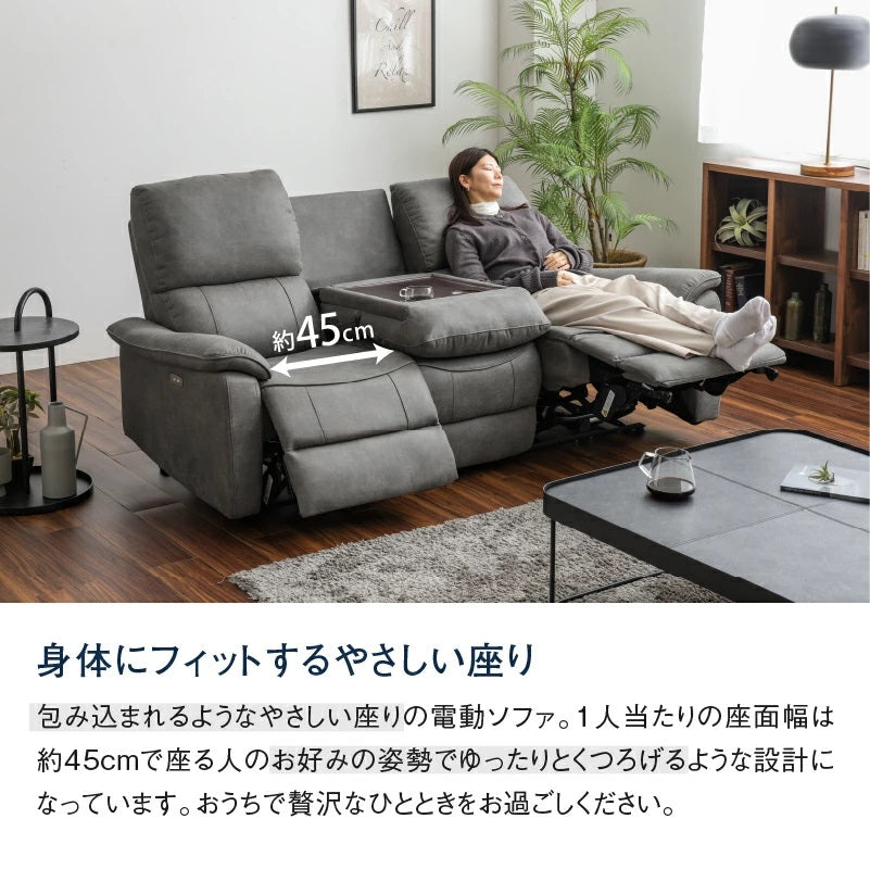 ジャグ 3人掛け電動ソファ 幅183cm