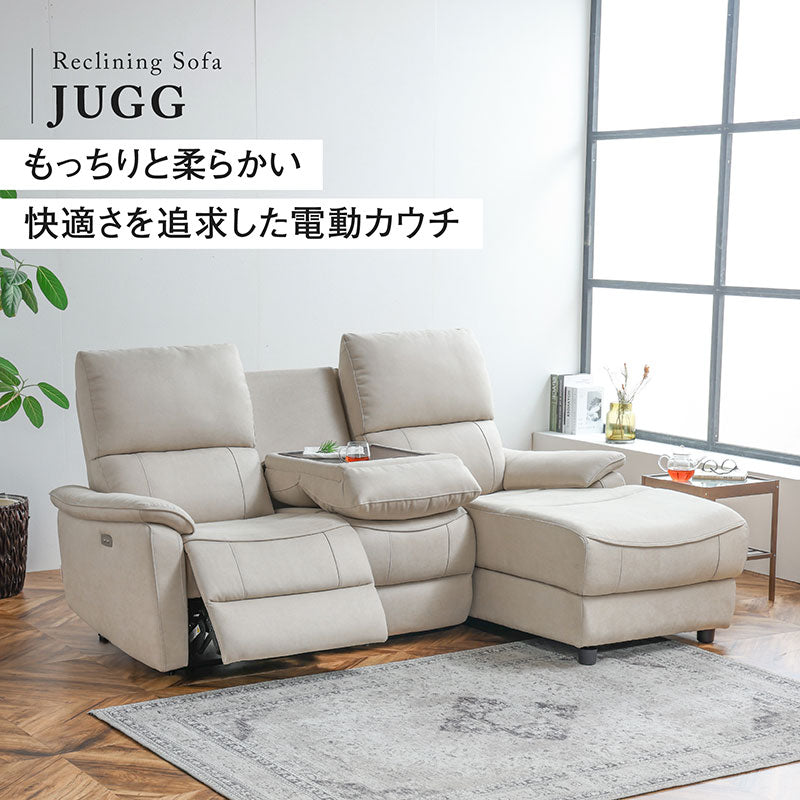 ジャグ 左電動カウチソファ 幅195cm