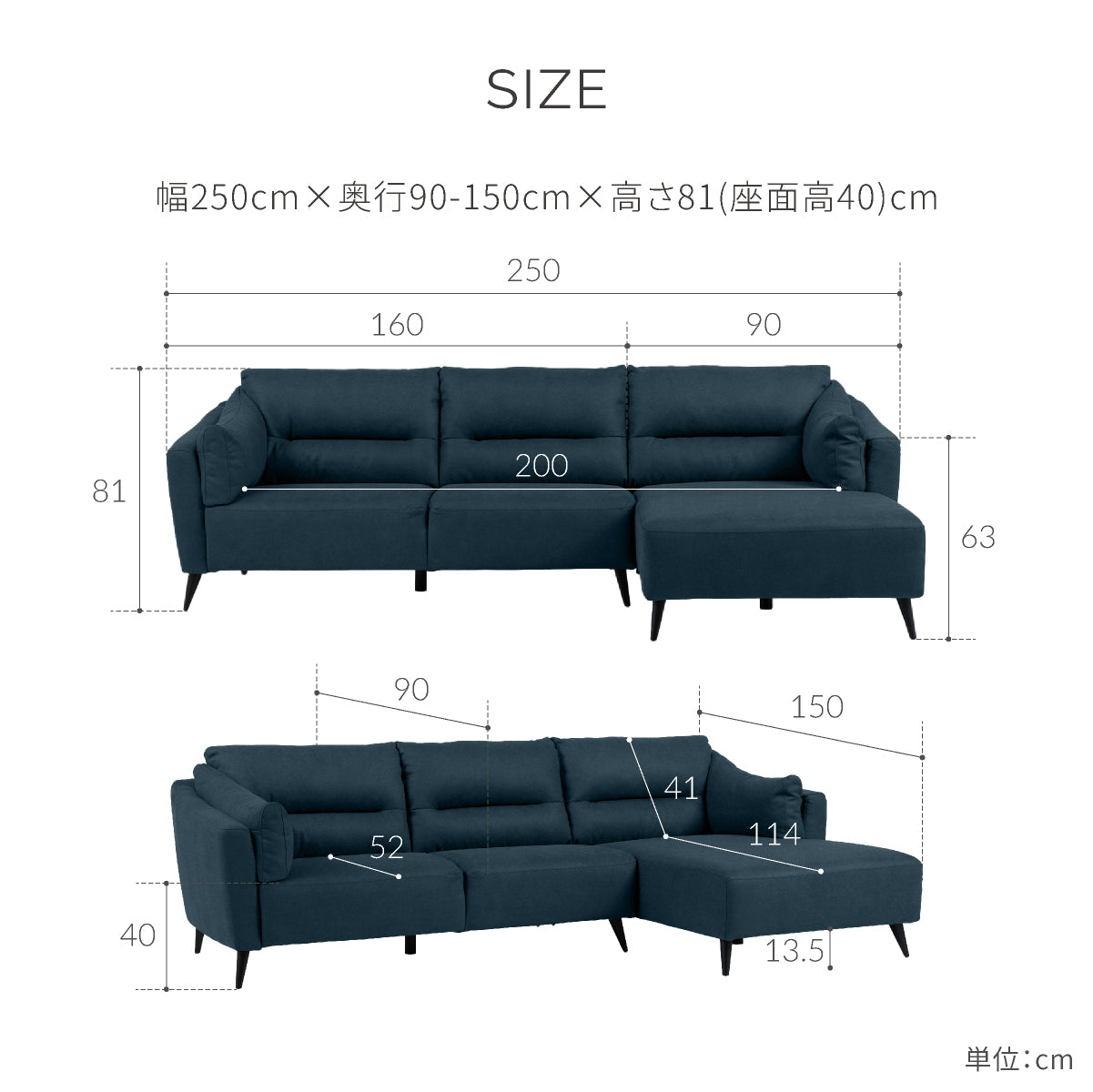 パトラ カウチソファ 幅250cm