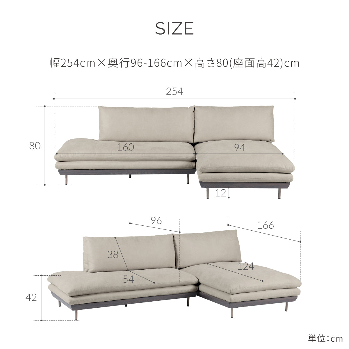 コルディナ カウチソファ 幅254cm