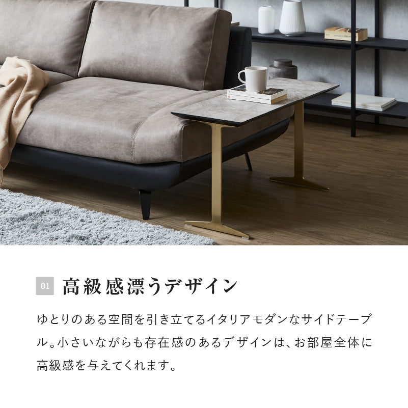 イタレーヌ サイドテーブル ブリッジ脚
