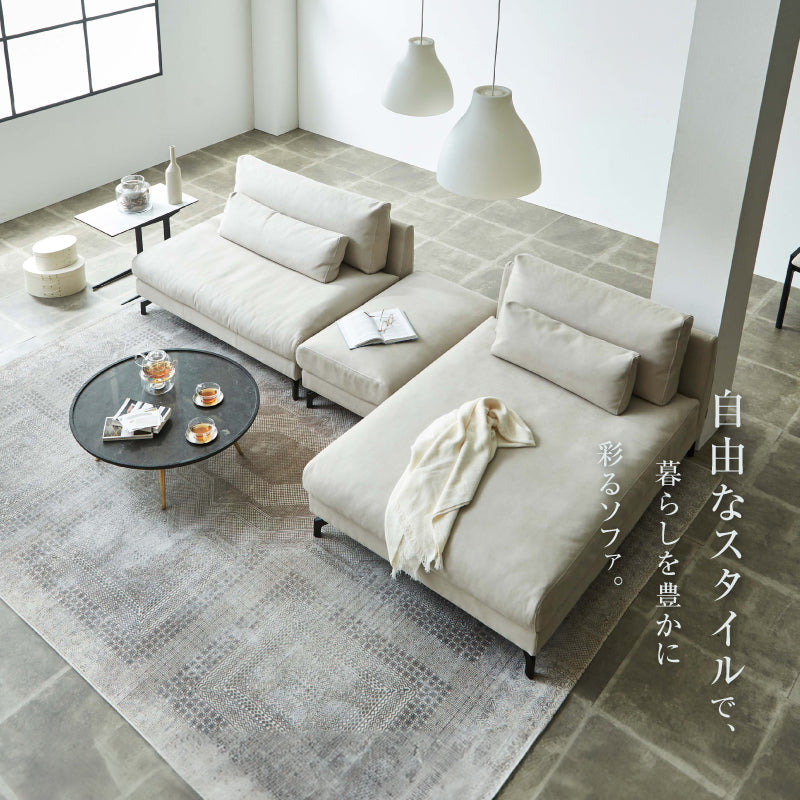 グラシエーロ 1.5人掛け&シェーズ&オットマン