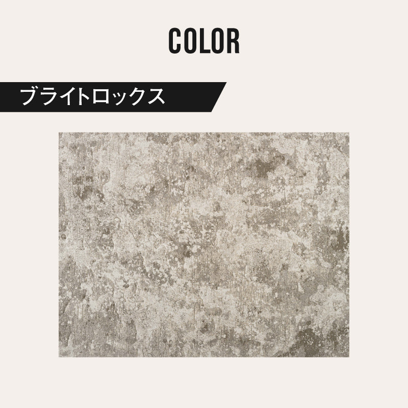 ラグ ブライトロックス