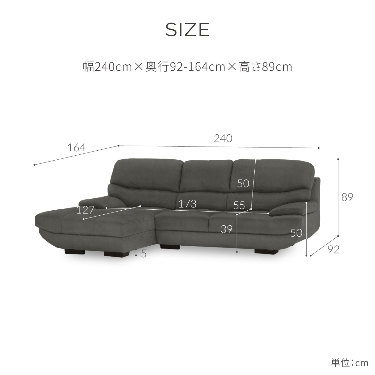 メーダ 右スモールカウチソファ 幅240cm