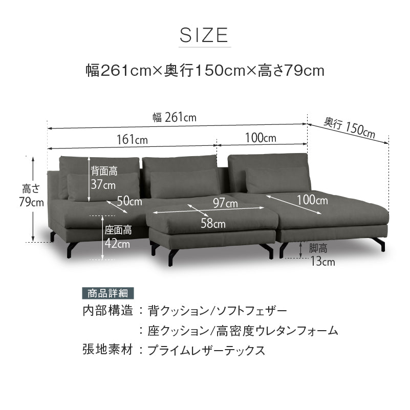 グラシエーロ 2人掛け&シェーズ&オットマン