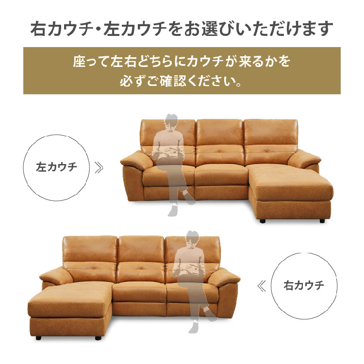 ドラゴ 左電動カウチソファ 幅242cm