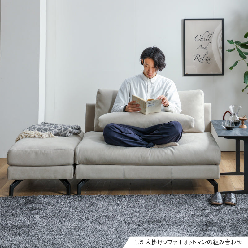 グラシエーロ 1.5人掛け&シェーズ&オットマン