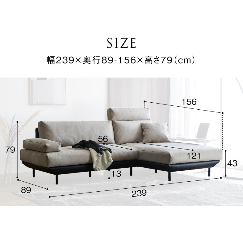 コスターナ 左カウチソファ幅239cm