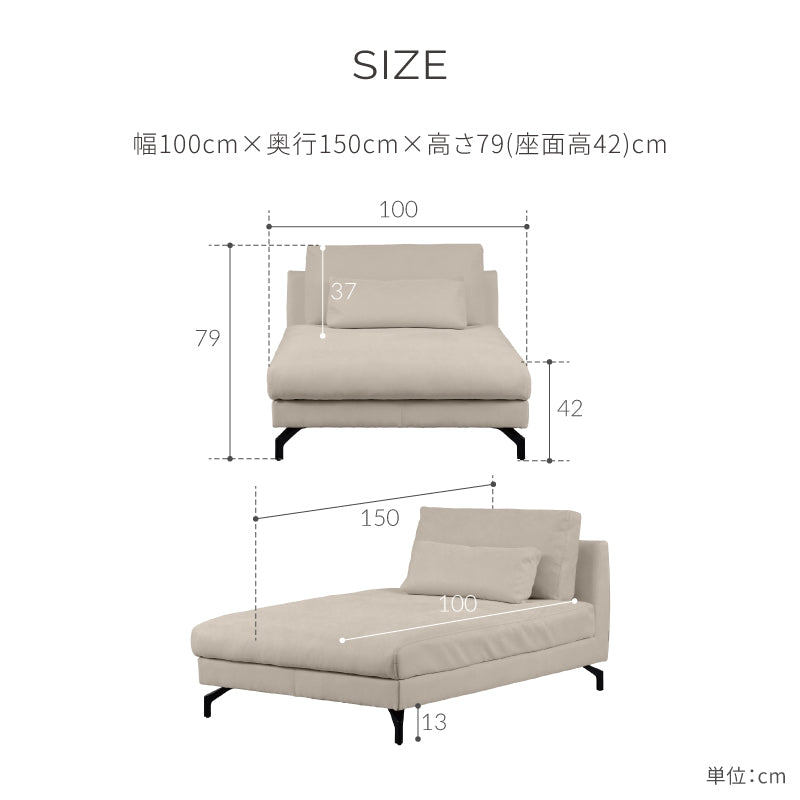 グラシエーロ シェーズソファ幅100cm