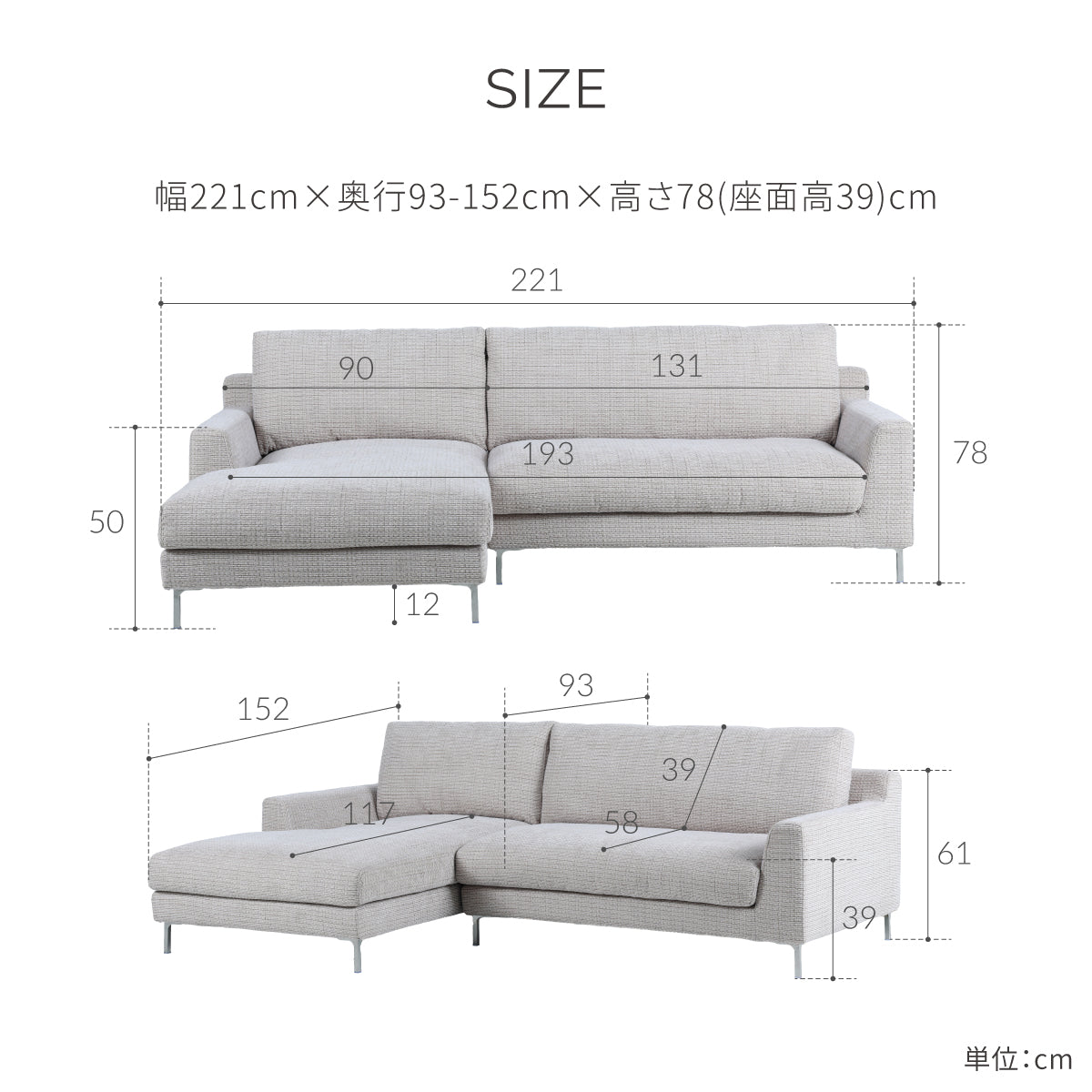 デイラート 右カウチソファ 幅221cm