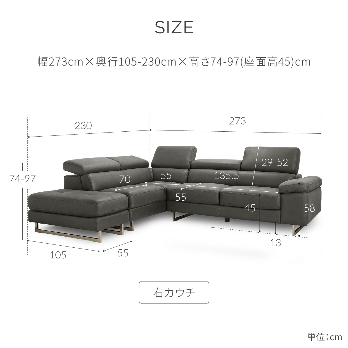 ロブスト 右カウチソファ 幅274cm