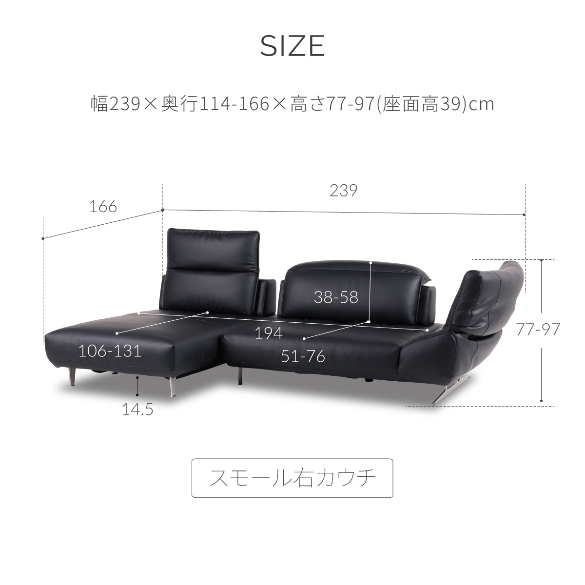 ロニーダス 右スモールカウチソファ 幅239cm