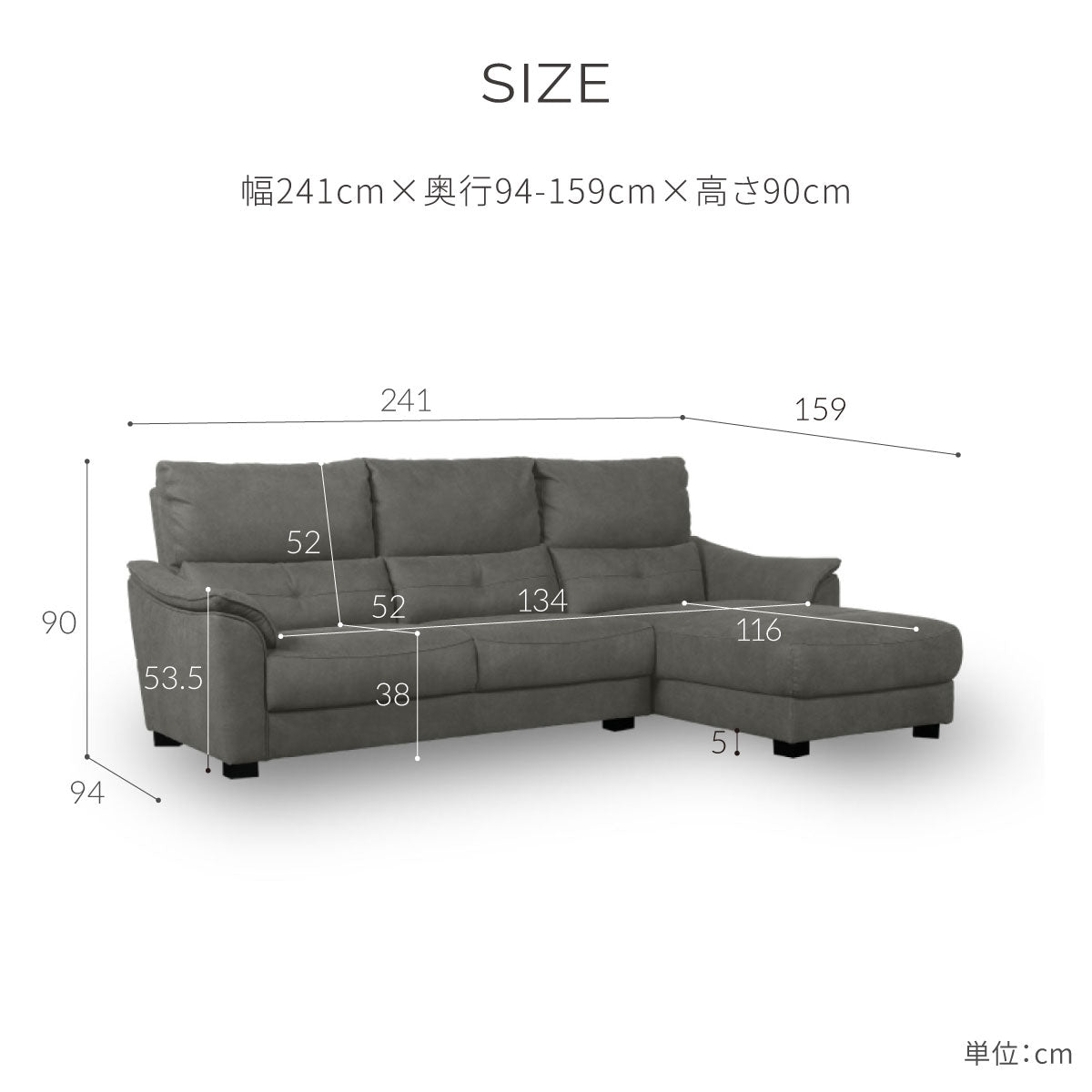 センプレ 左カウチソファ 幅241cm