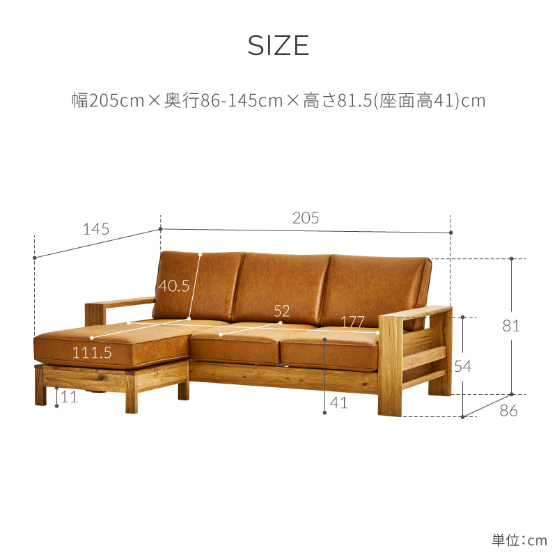 コパンⅡ カウチソファ 幅205cm