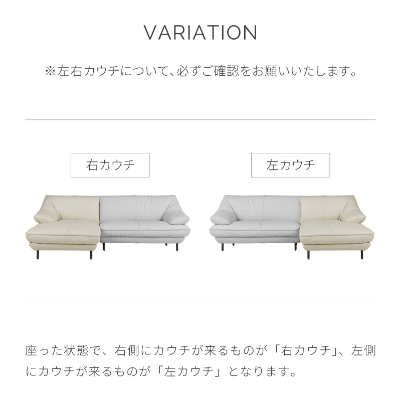 バスカロ カウチソファ 幅232cm