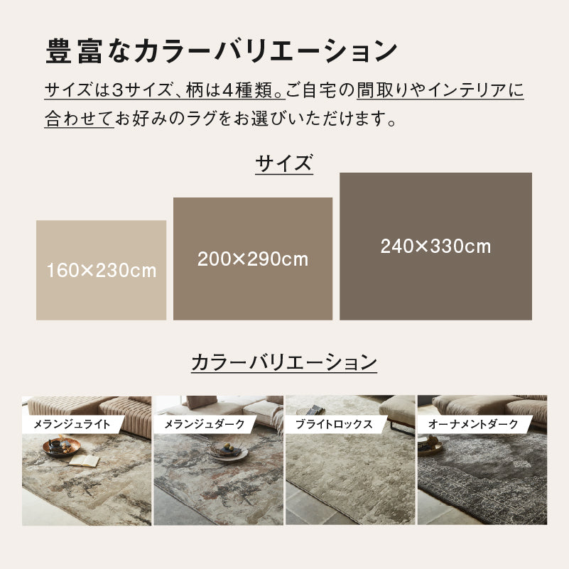 ラグ オーナメントダーク