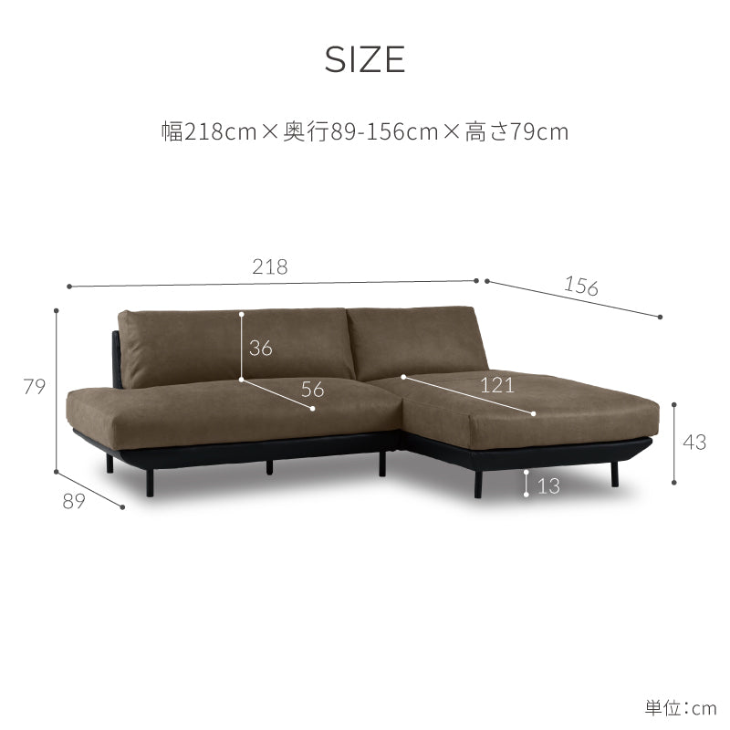 コスターナ 左スモールカウチ幅218cm