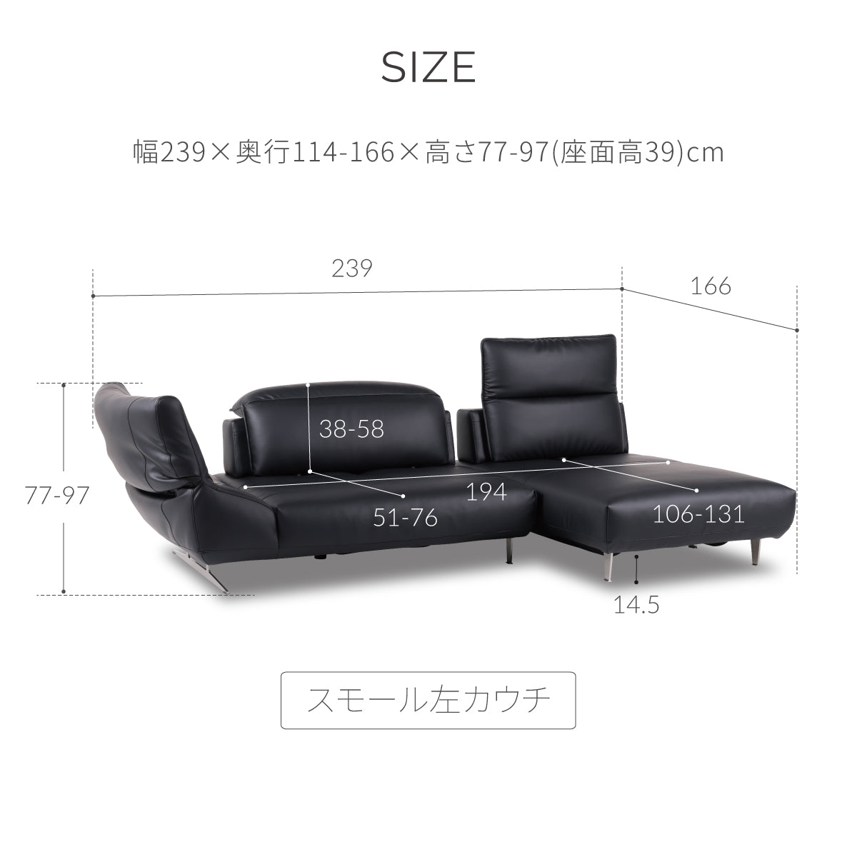 ロニーダス 左スモールカウチソファ 幅239cm