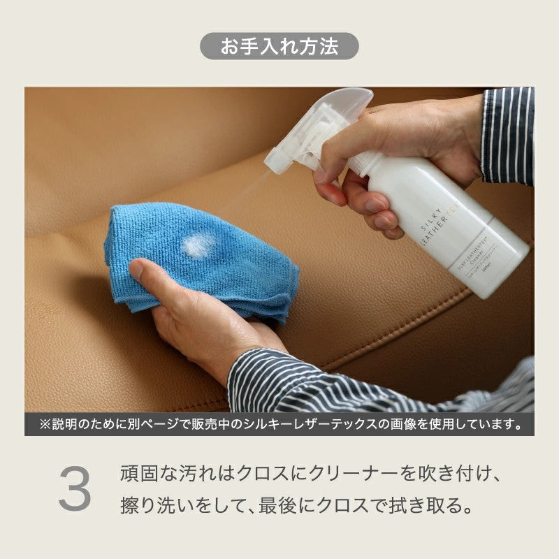 ファブリックソファ ケアキット