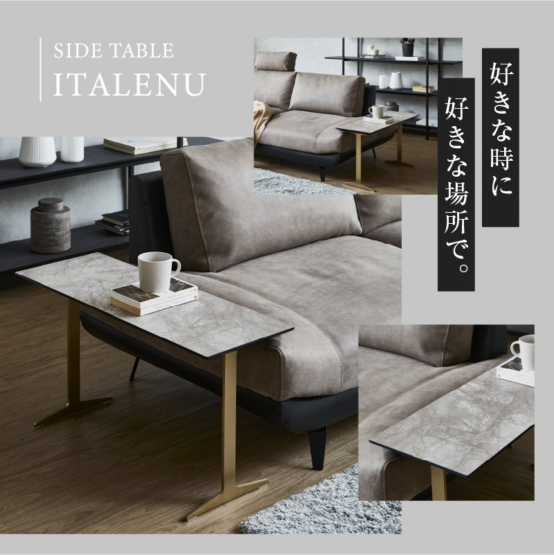 イタレーヌ サイドテーブル ブリッジ脚