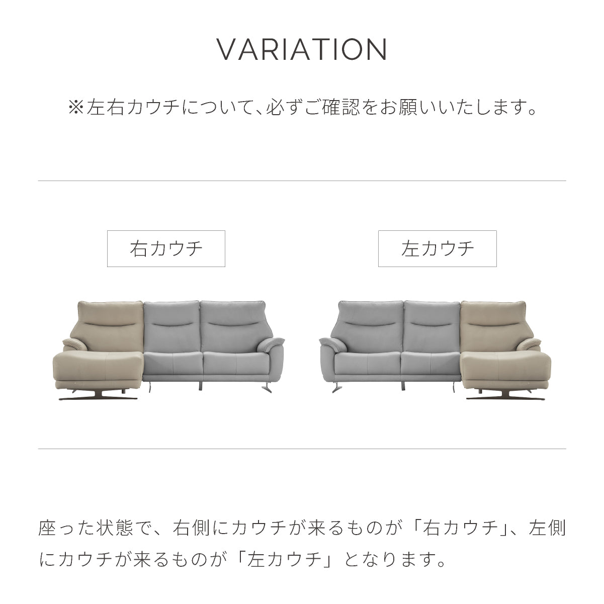 ライベラA ステン脚 カウチソファ