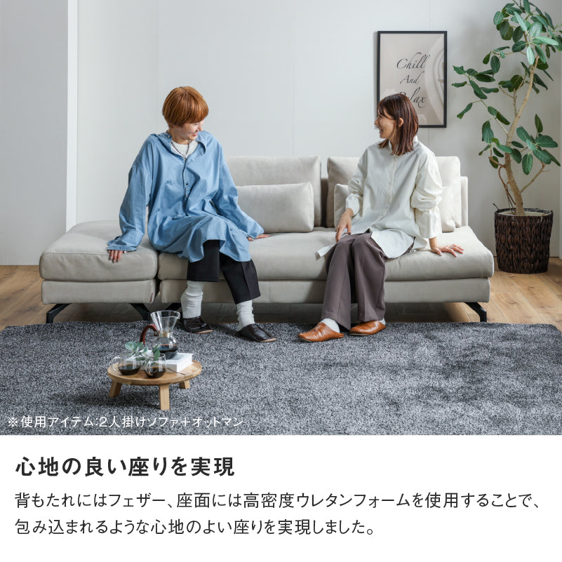 グラシエーロ 2人掛け&シェーズ&オットマン