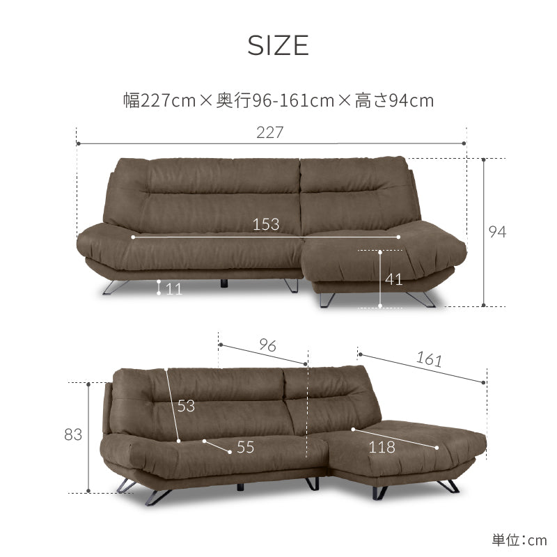 ブルネロ 左スモールカウチソファ幅227cm
