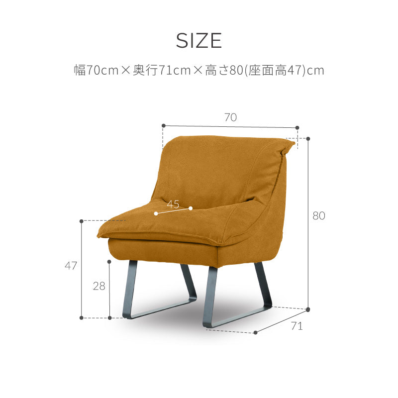 アボット 1人掛けソファ幅70cm