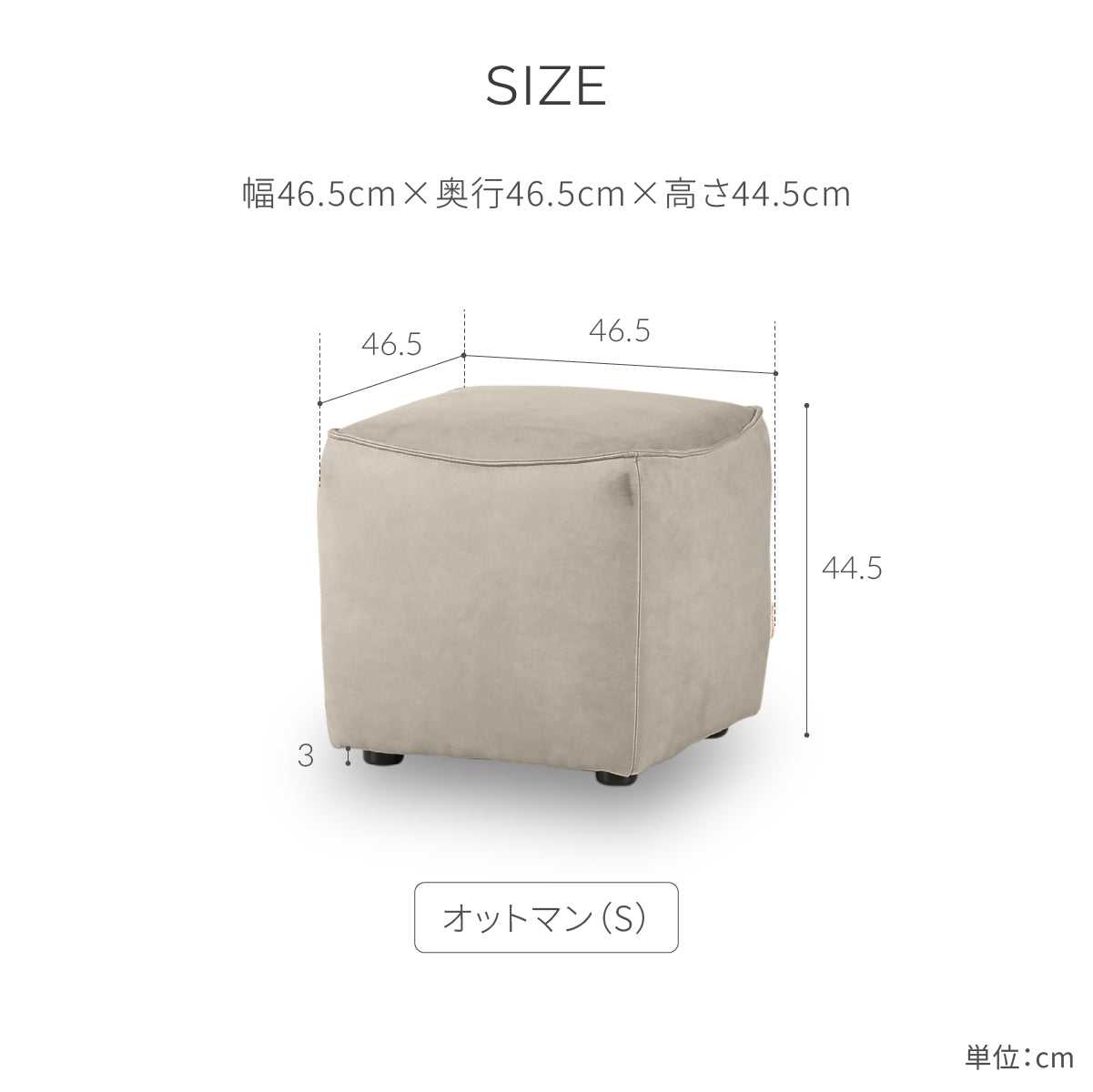 ドロテア オットマンS 幅46cm