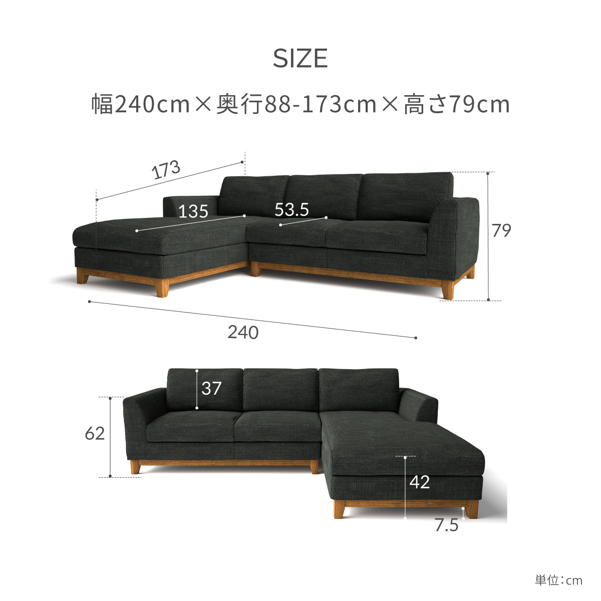 ブリスト 左カウチソファ 幅240cm