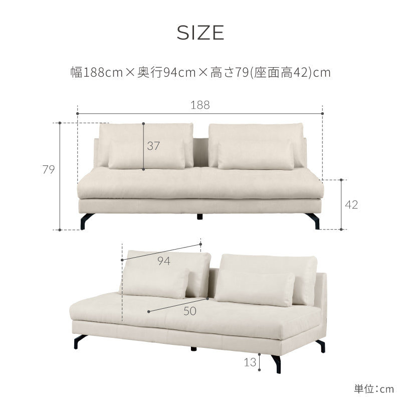 グラシエーロ 3人掛けソファ 幅188cm